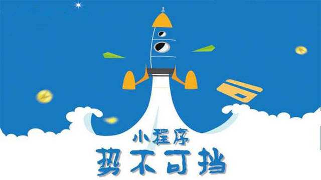 渔薪镇微信小程序开发如何助力传统零售商突破经营难题